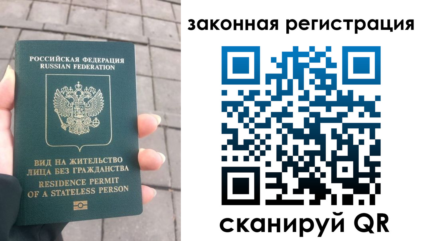 прописка паспорт в Уяре