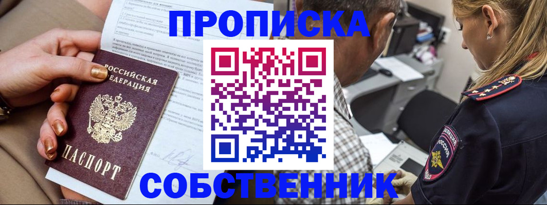 миграционный учет в Уяре
