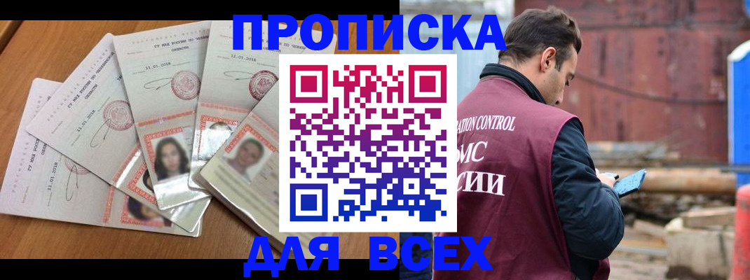 временная регистрация в квартире в Уяре