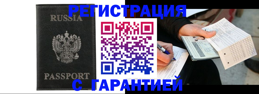 временная регистрация поиск в Уяре