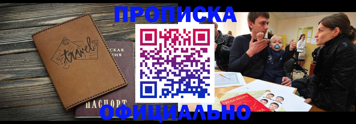пропишу в квартире в Уяре